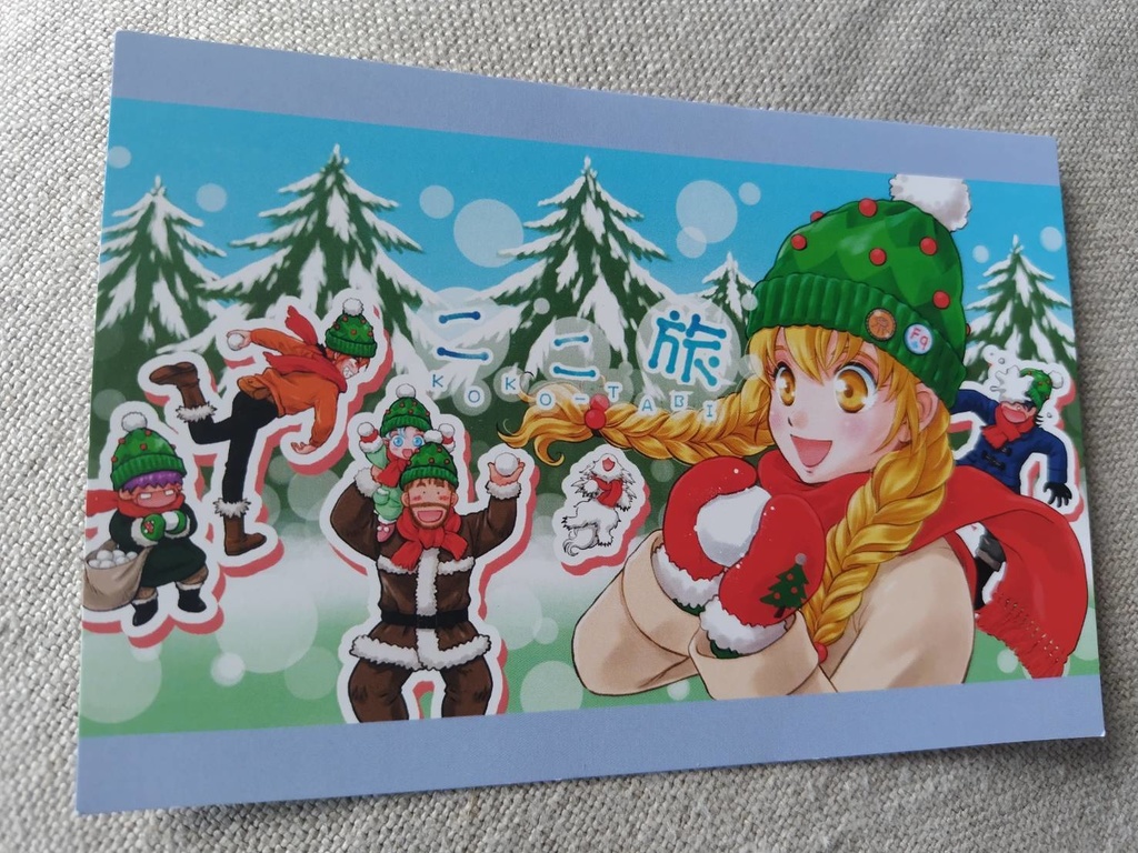 「ここ旅」カード4枚セット!