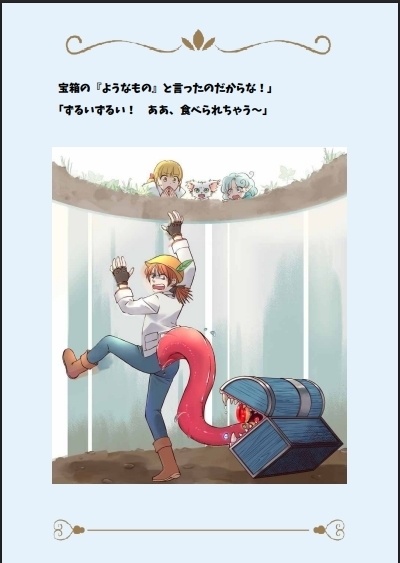 「ここ旅③」(永久保存PDF版)