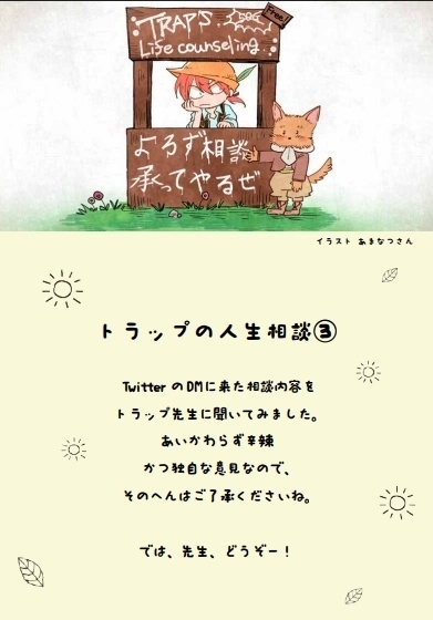 「ここ旅③」(永久保存PDF版)