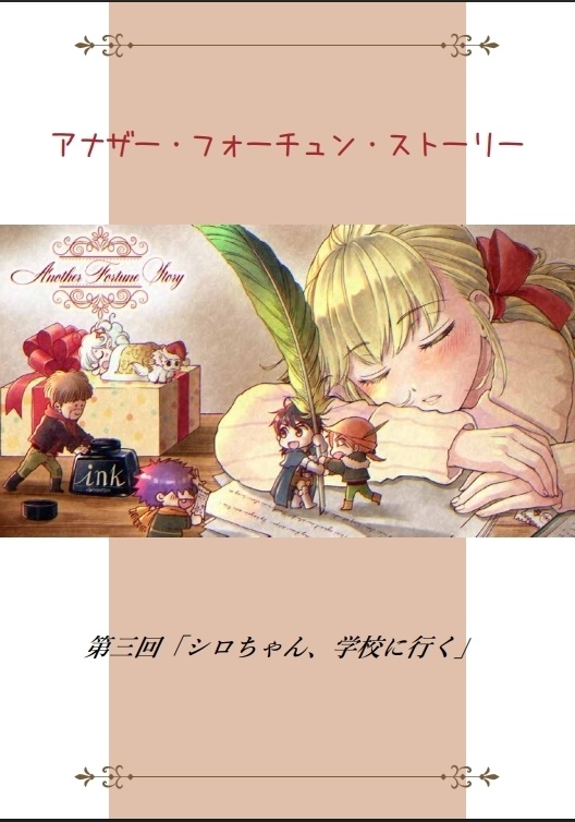 「ここ旅③」(永久保存PDF版)