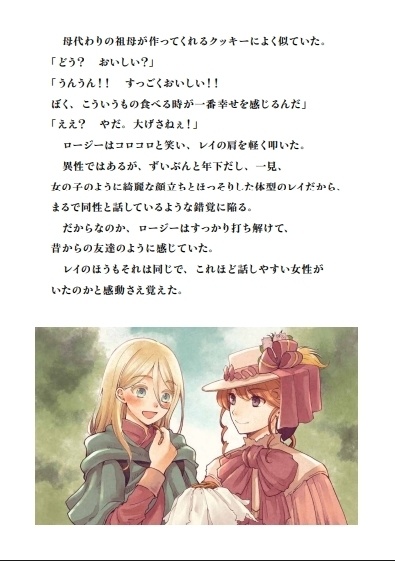 「ここ旅③」(永久保存PDF版)