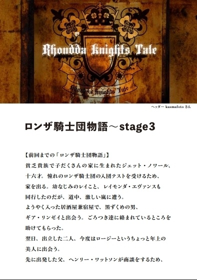 「ここ旅③」(永久保存PDF版)