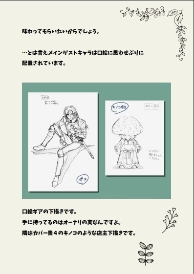 「ここ旅③」(永久保存PDF版)