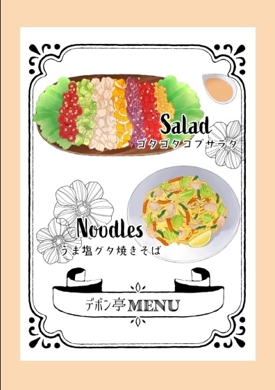 「ここ旅④」(永久保存PDF版)