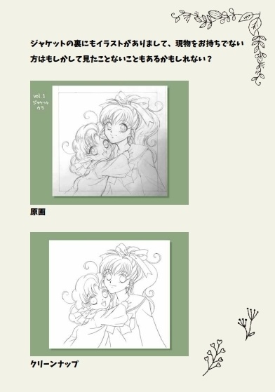 「ここ旅④」(永久保存PDF版)