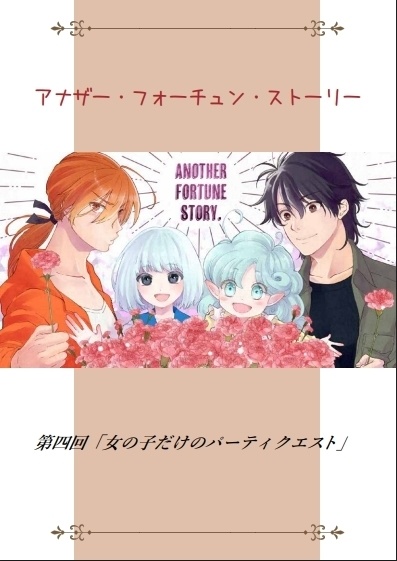 「ここ旅④」(永久保存PDF版)