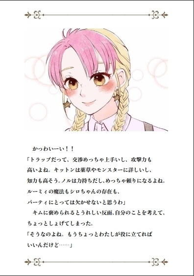 「ここ旅④」(永久保存PDF版)