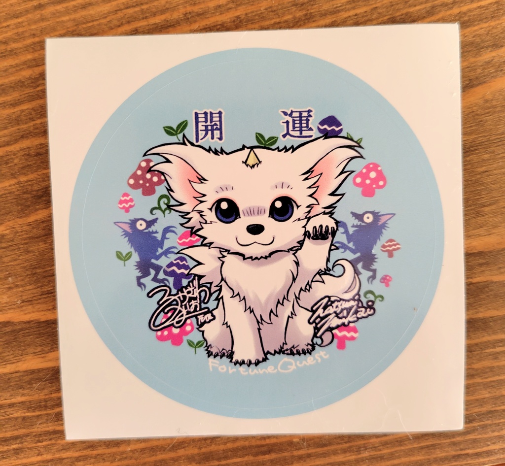 【再販】屋外用FQステッカー2種セット