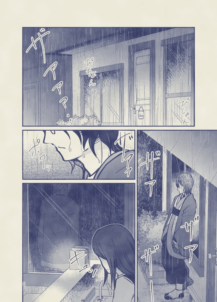 薄明長屋-雨中願幸喫茶之話-