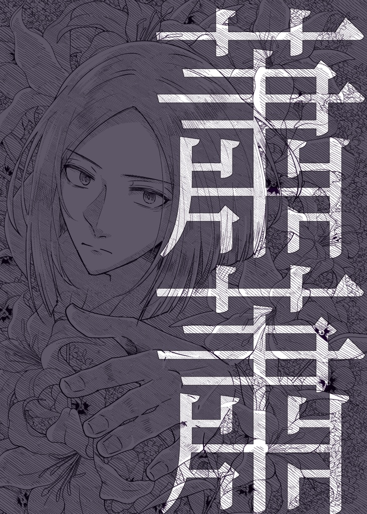 蕭蕭
