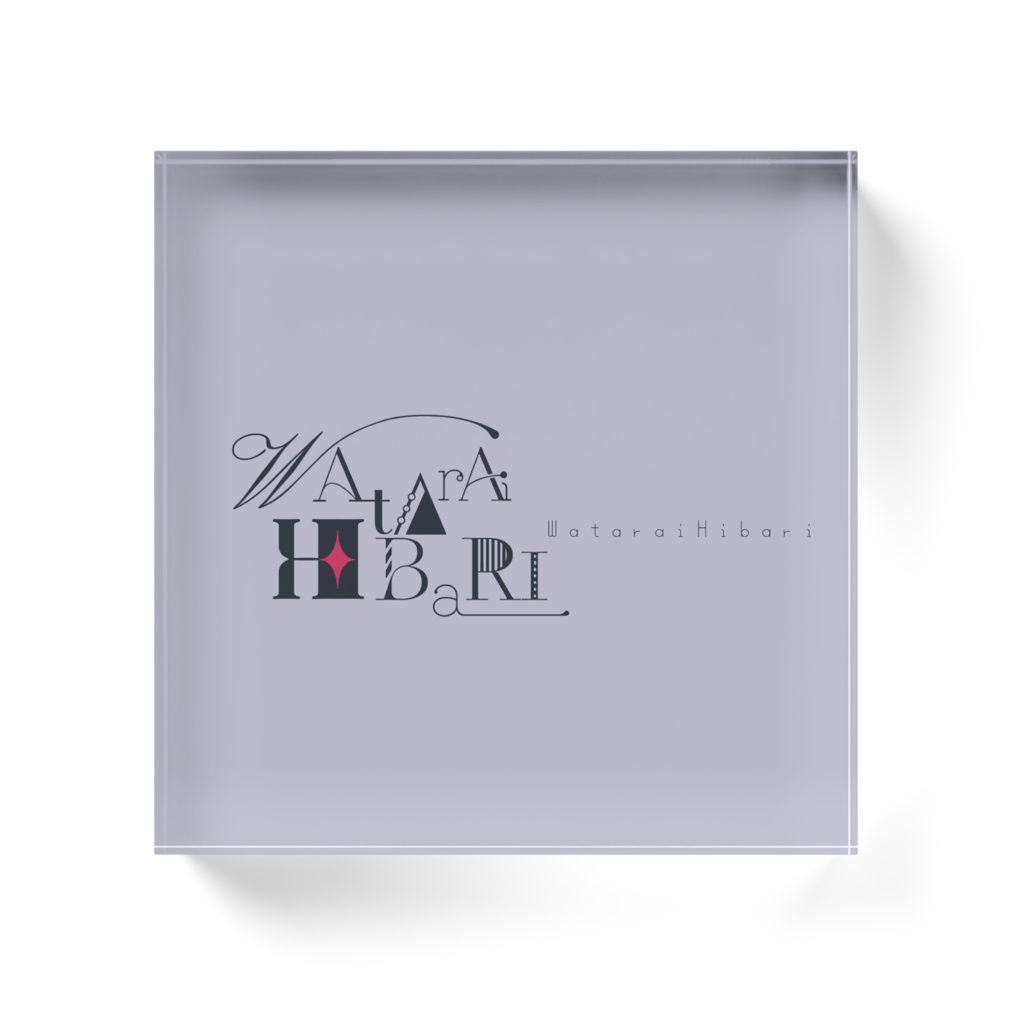 【非公式】渡会雲雀 タイポグラフィ アクリルブロック