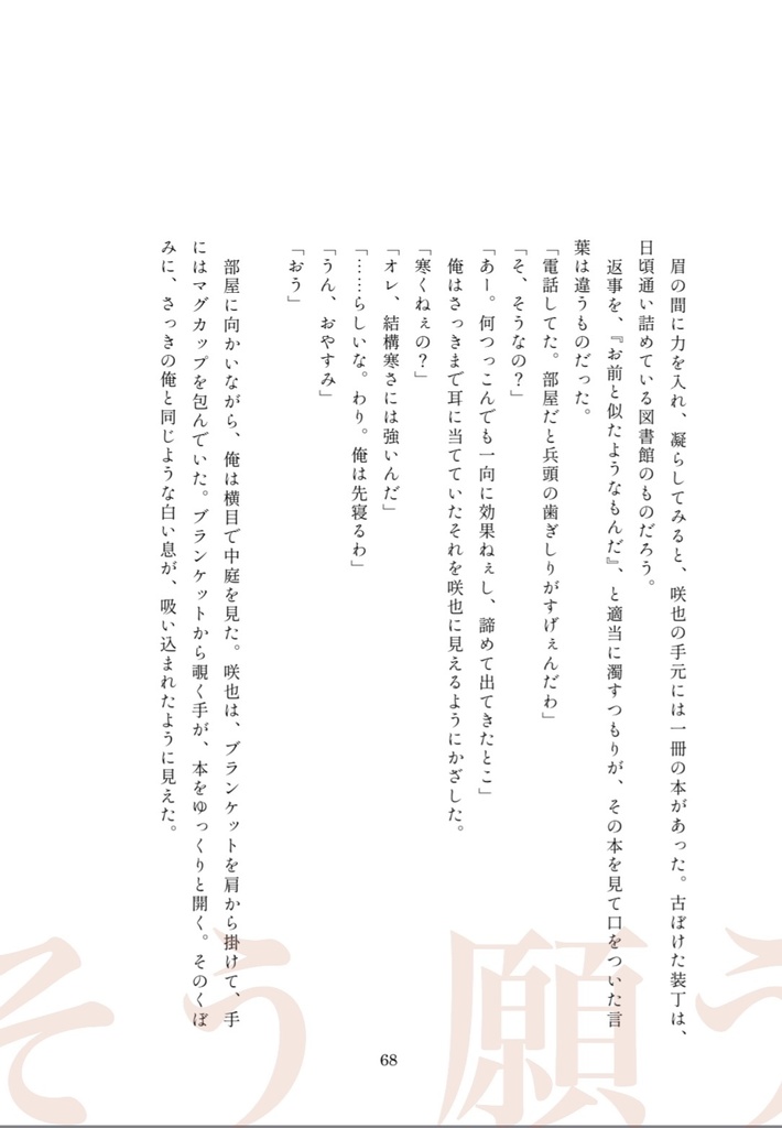 いってらっしゃい、気をつけて。