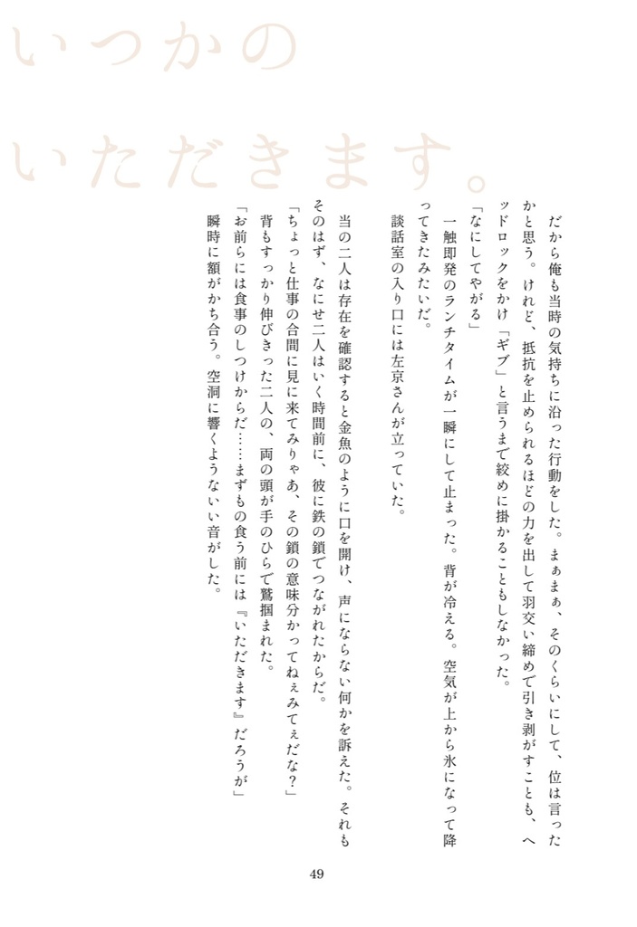 いってらっしゃい、気をつけて。