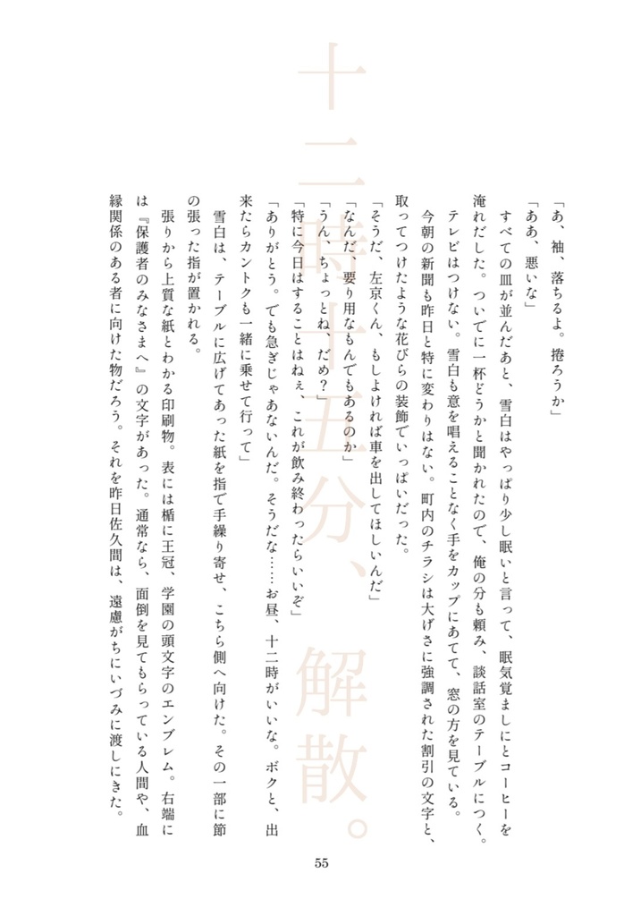 いってらっしゃい、気をつけて。