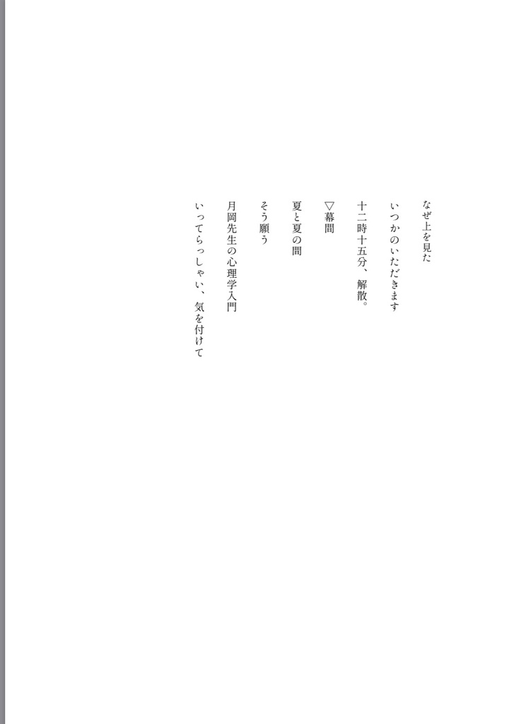 いってらっしゃい、気をつけて。