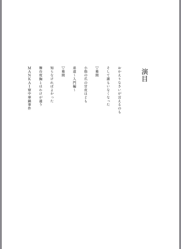 いってらっしゃい、気をつけて。