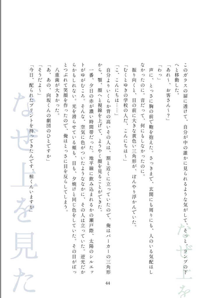 いってらっしゃい、気をつけて。