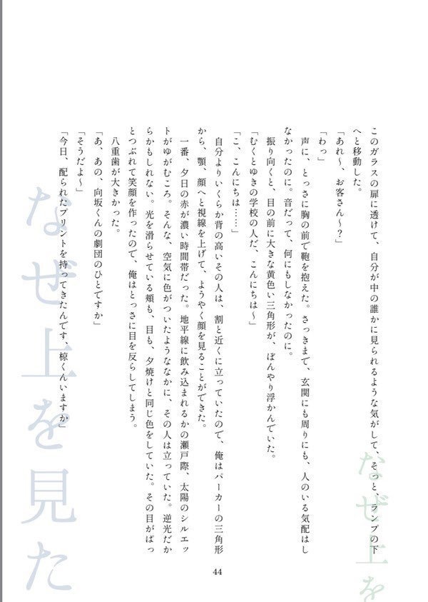 いってらっしゃい、気をつけて。