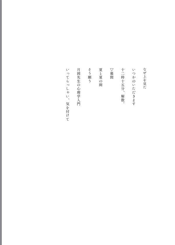 いってらっしゃい、気をつけて。