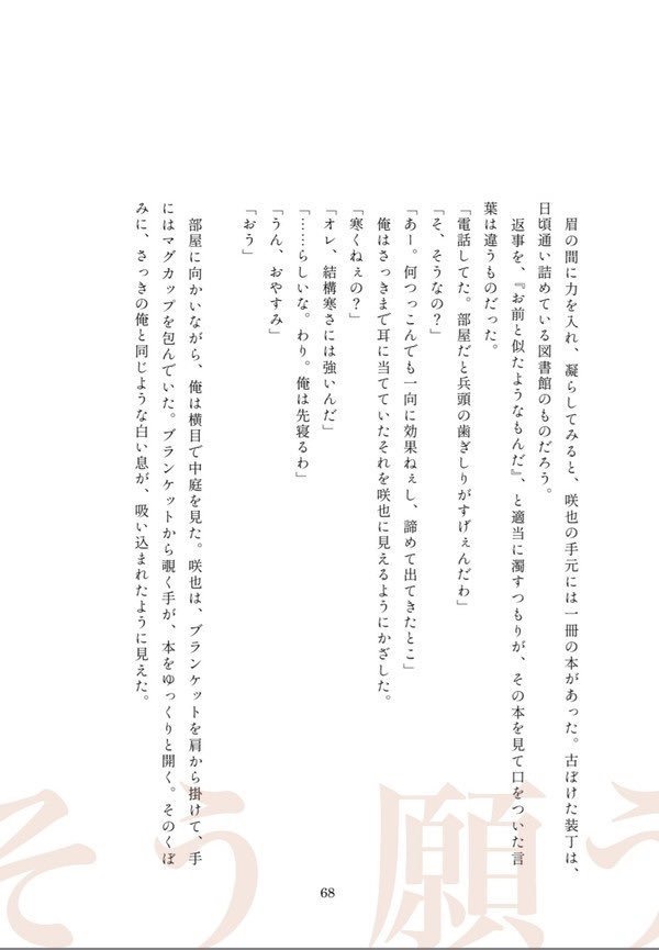 いってらっしゃい、気をつけて。