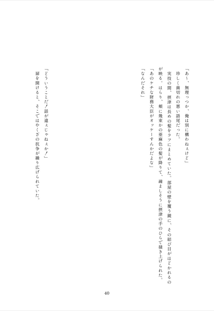 前略、よそよそしい君へ