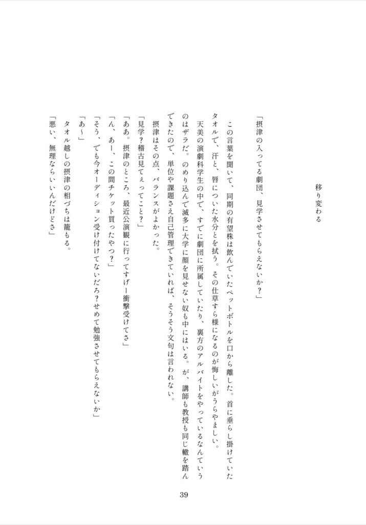 前略、よそよそしい君へ