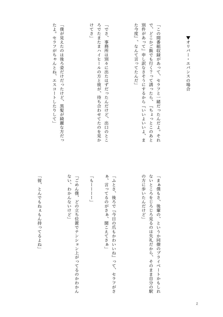 平和主義者だそうですが