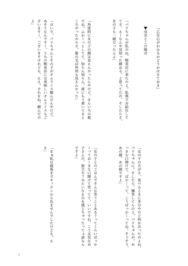 平和主義者だそうですが