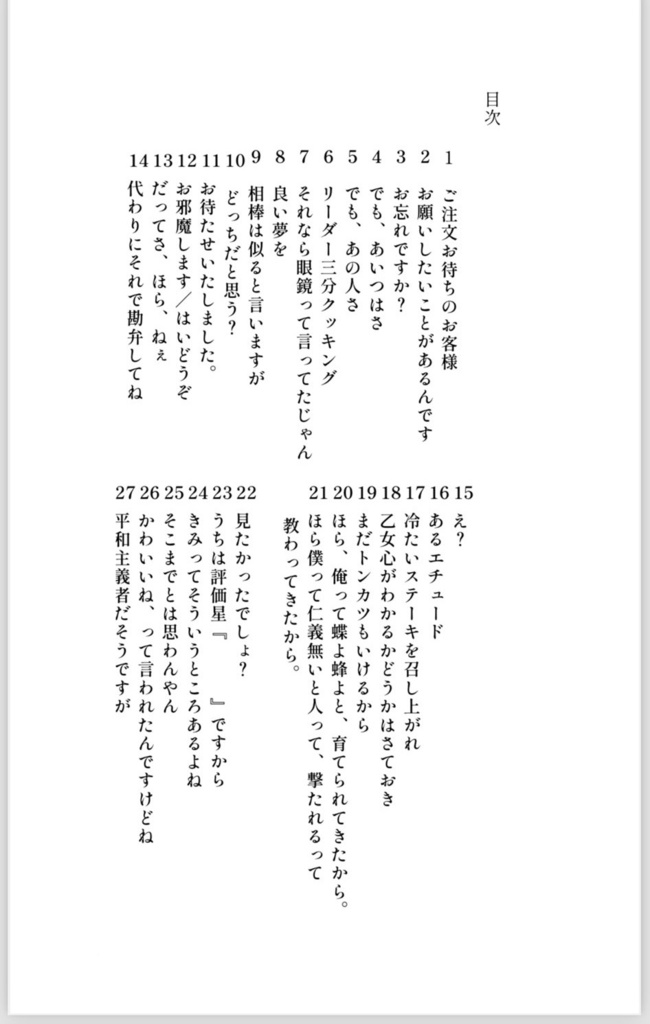 平和主義者だそうですが