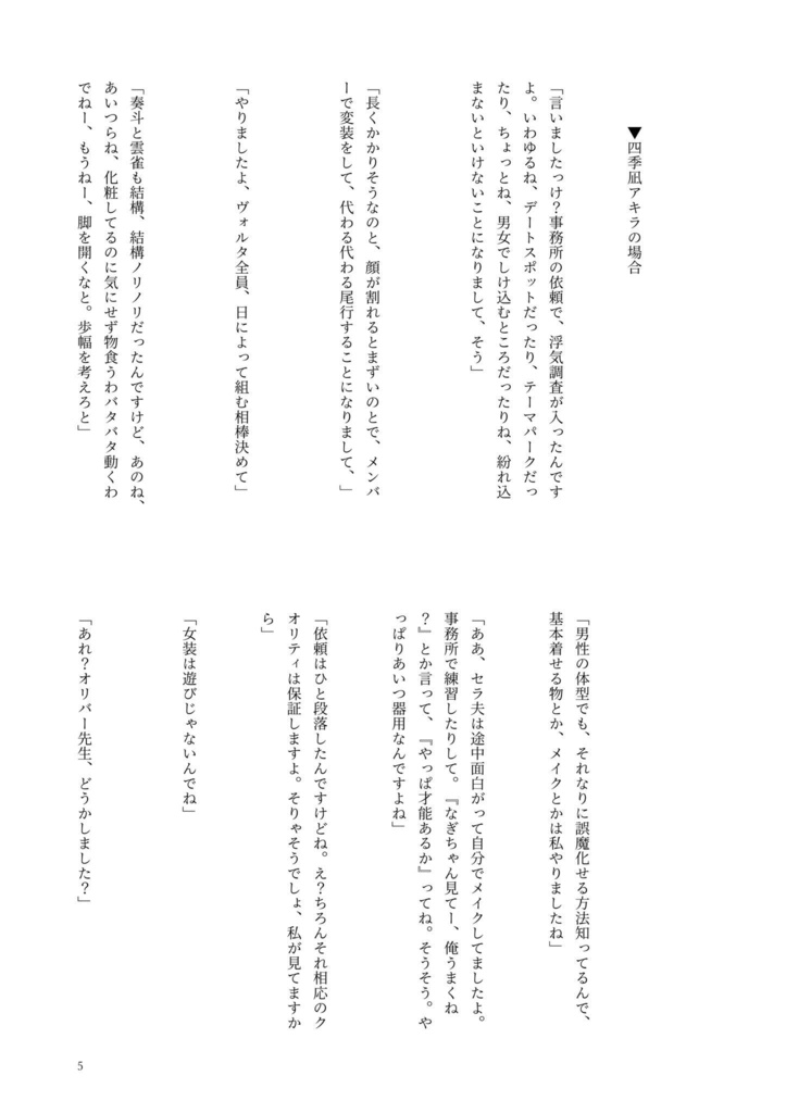 平和主義者だそうですが