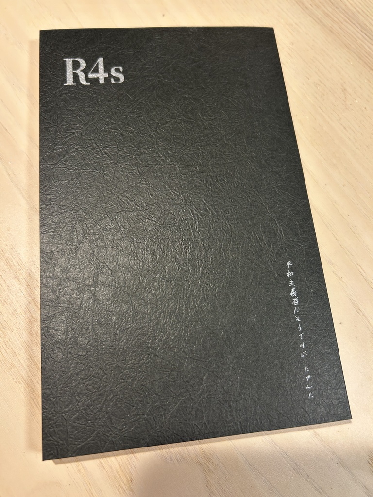 平和主義者だそうですが