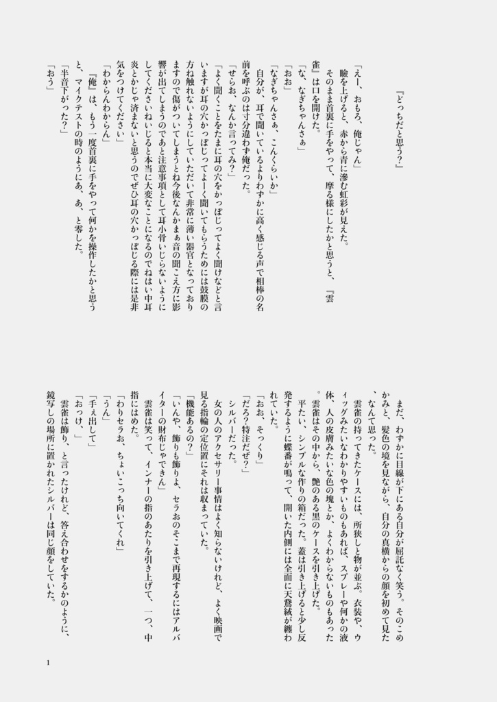 平和主義者だそうですが