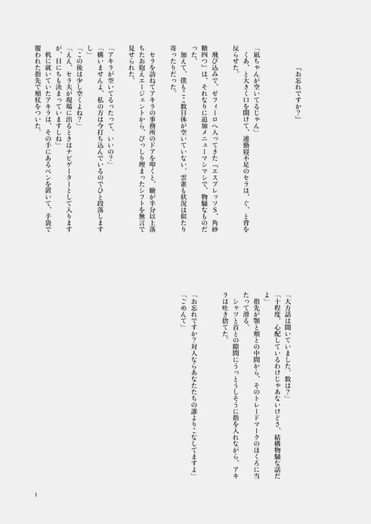 平和主義者だそうですが