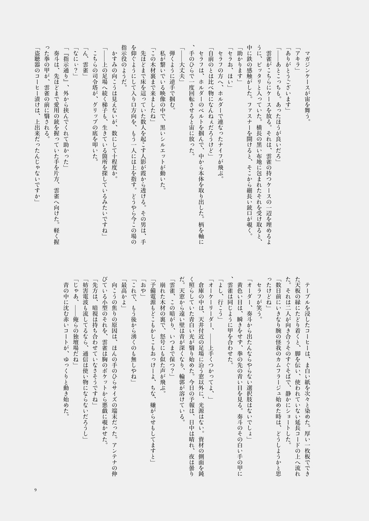 上手くつかってよ