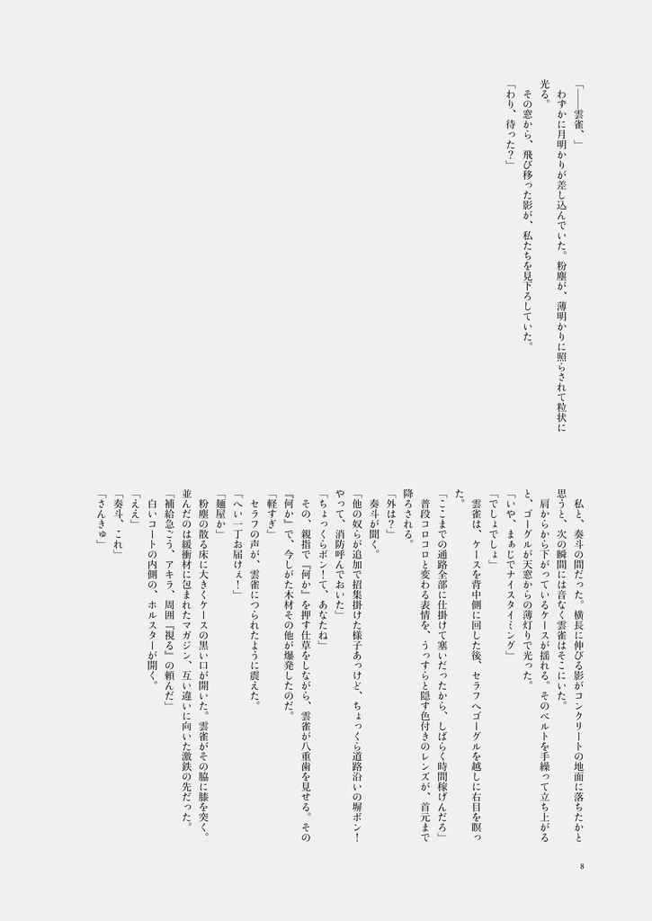 上手くつかってよ