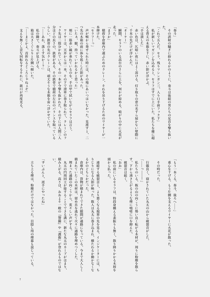 上手くつかってよ