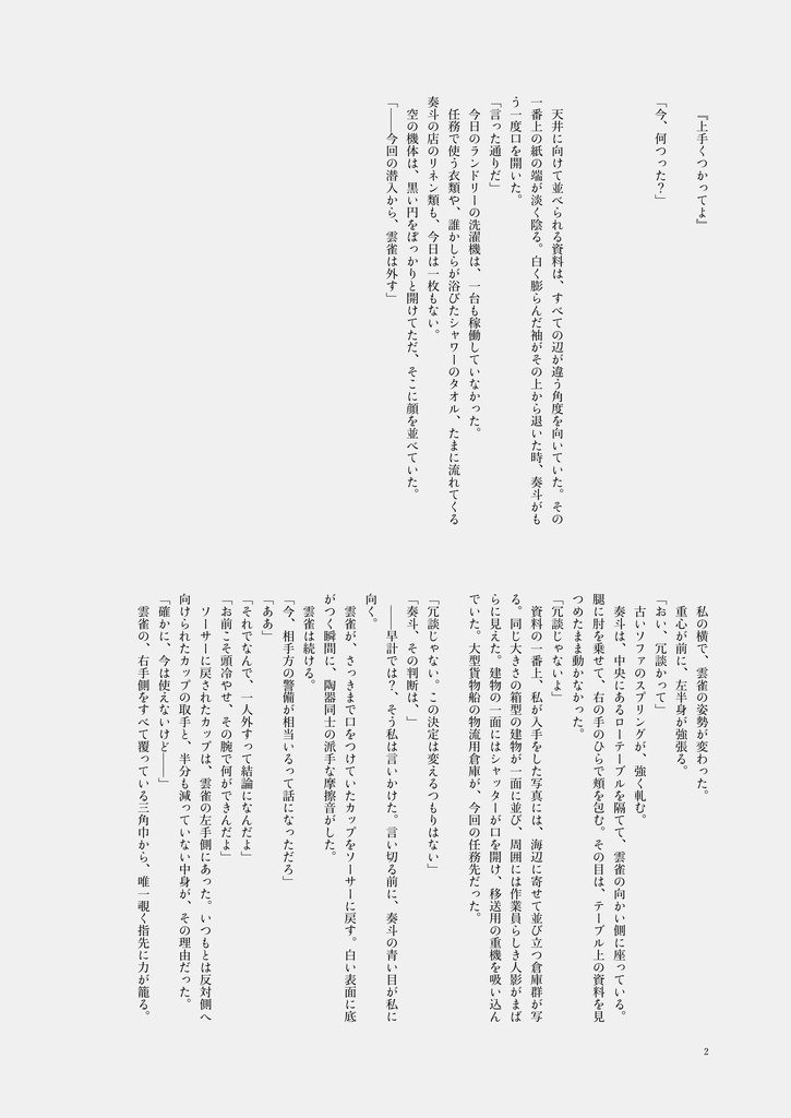 上手くつかってよ