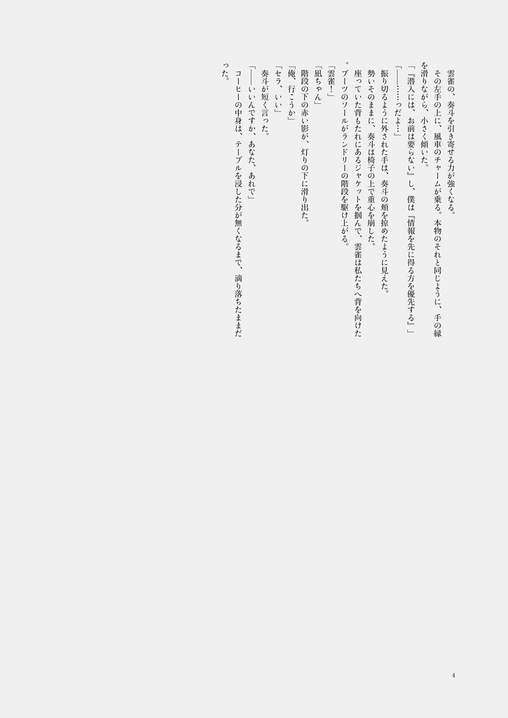 上手くつかってよ