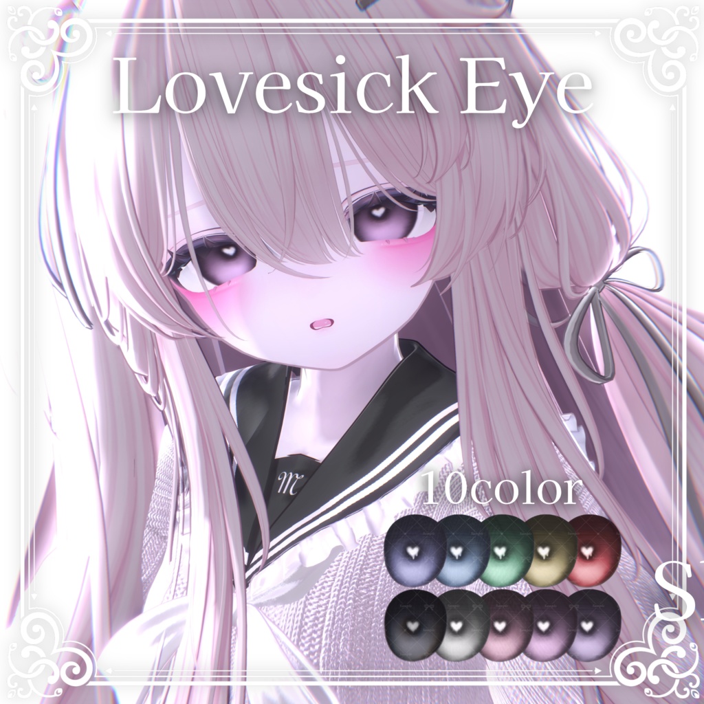 【期間限定無料】10アバター対応⟡.·Lovesick Eye Texture
