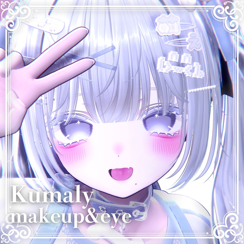 【3日間限定無料】⟡.·Kumaly makeup&eye texture
