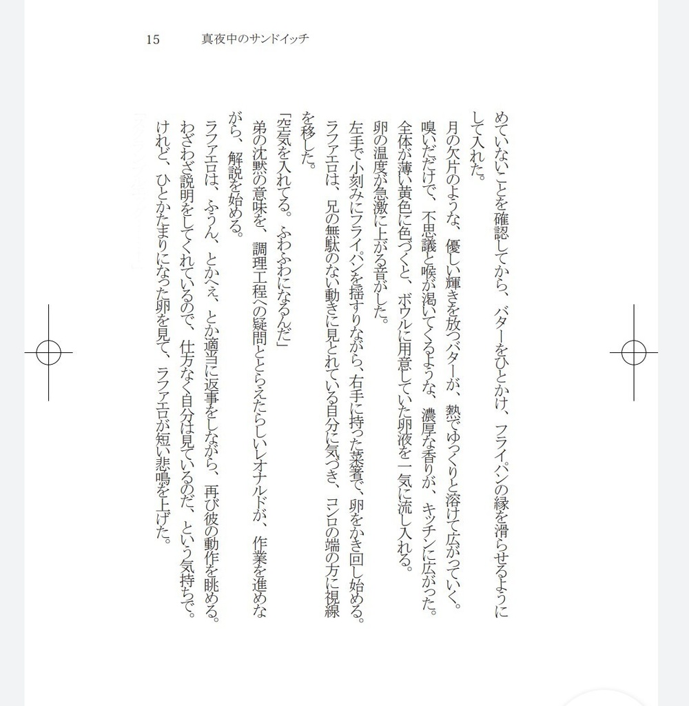 レオさんちのたまごはん