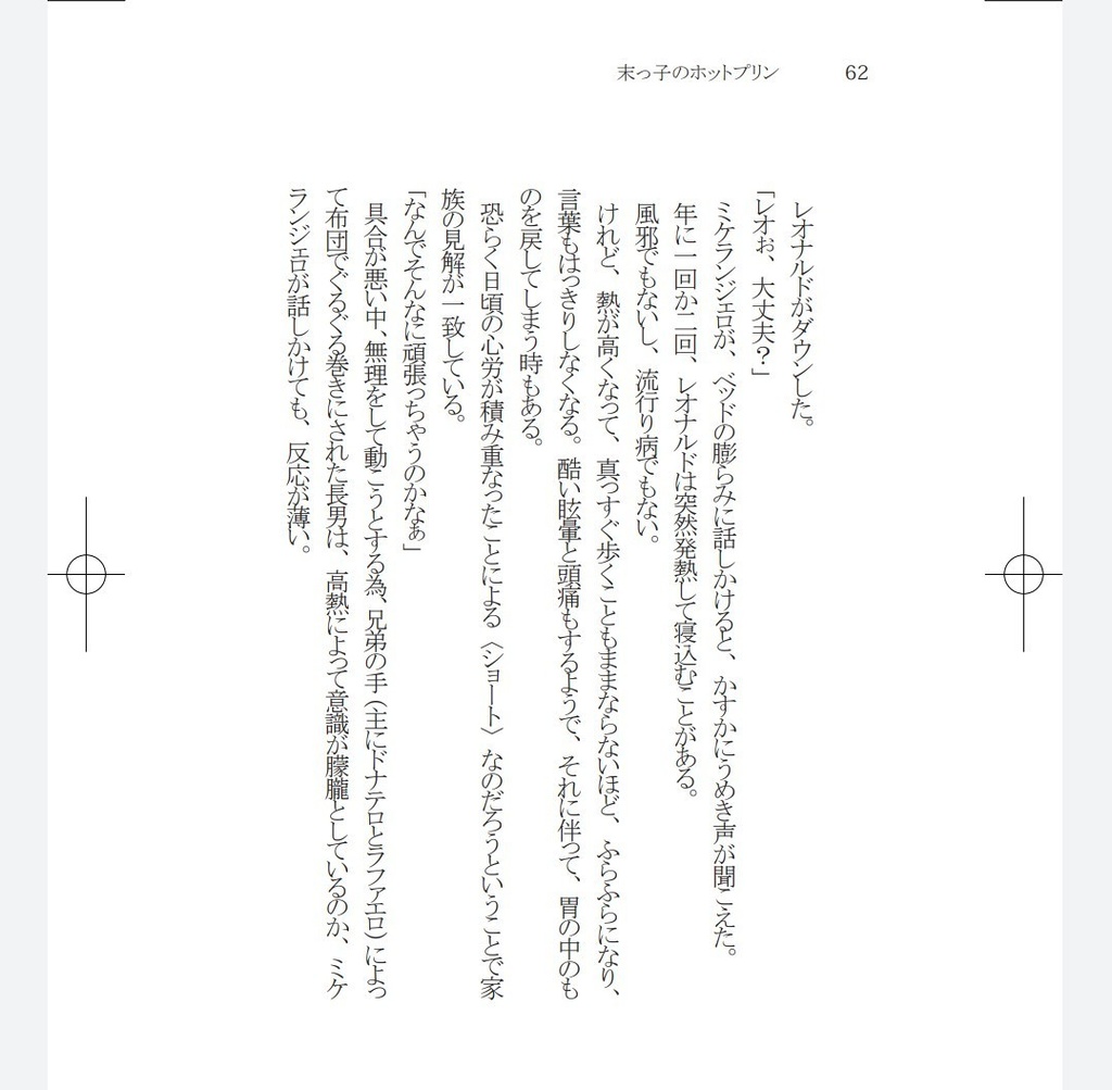 レオさんちのたまごはん