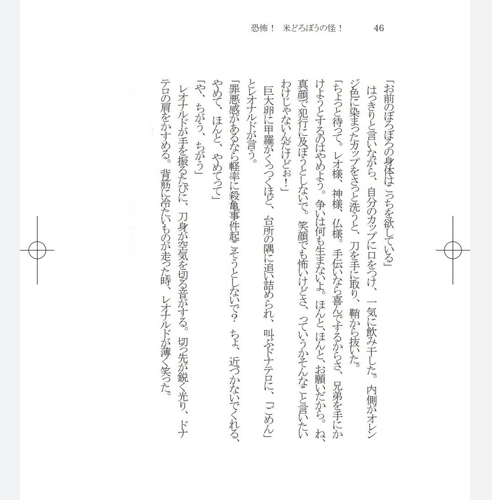 レオさんちのたまごはん