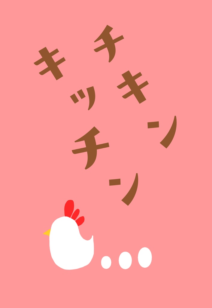 チキンキッチン