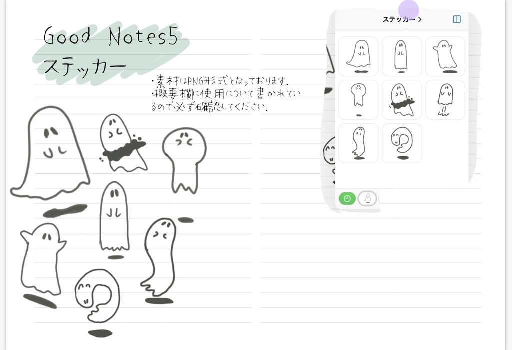 デジタルステッカー 「ゴーストちゃん」