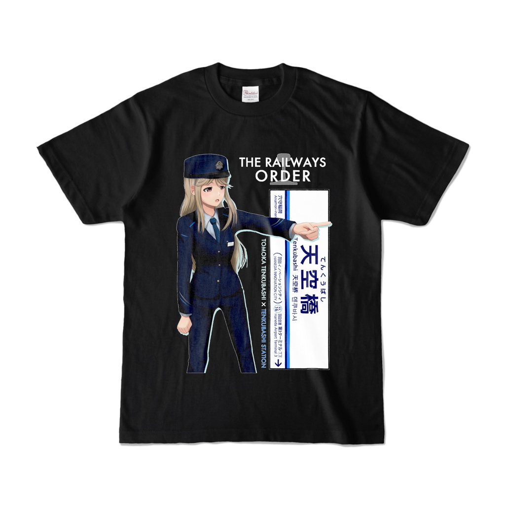 現業騎士団 十の誓い Tシャツ Ver.2