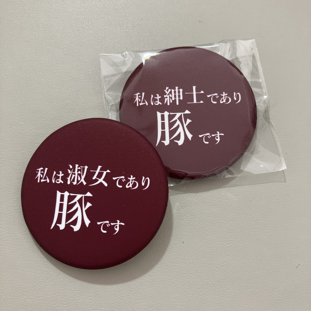 豚を主張する缶バッジ