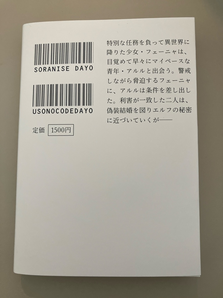 文庫本『向こう側』シリーズ