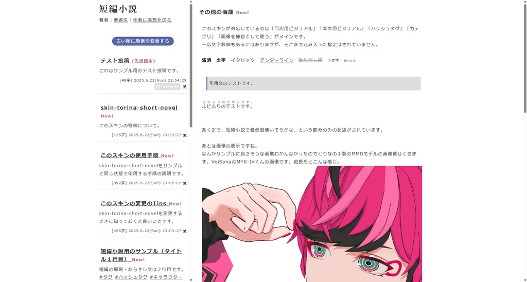 とりなのてがろぐスキン更新通知用販売先