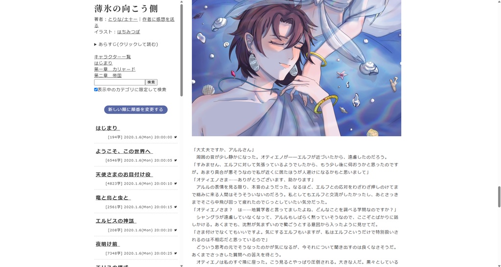 とりなのてがろぐスキン更新通知用販売先